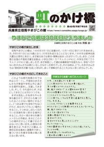 第４９号（令和７年９月）